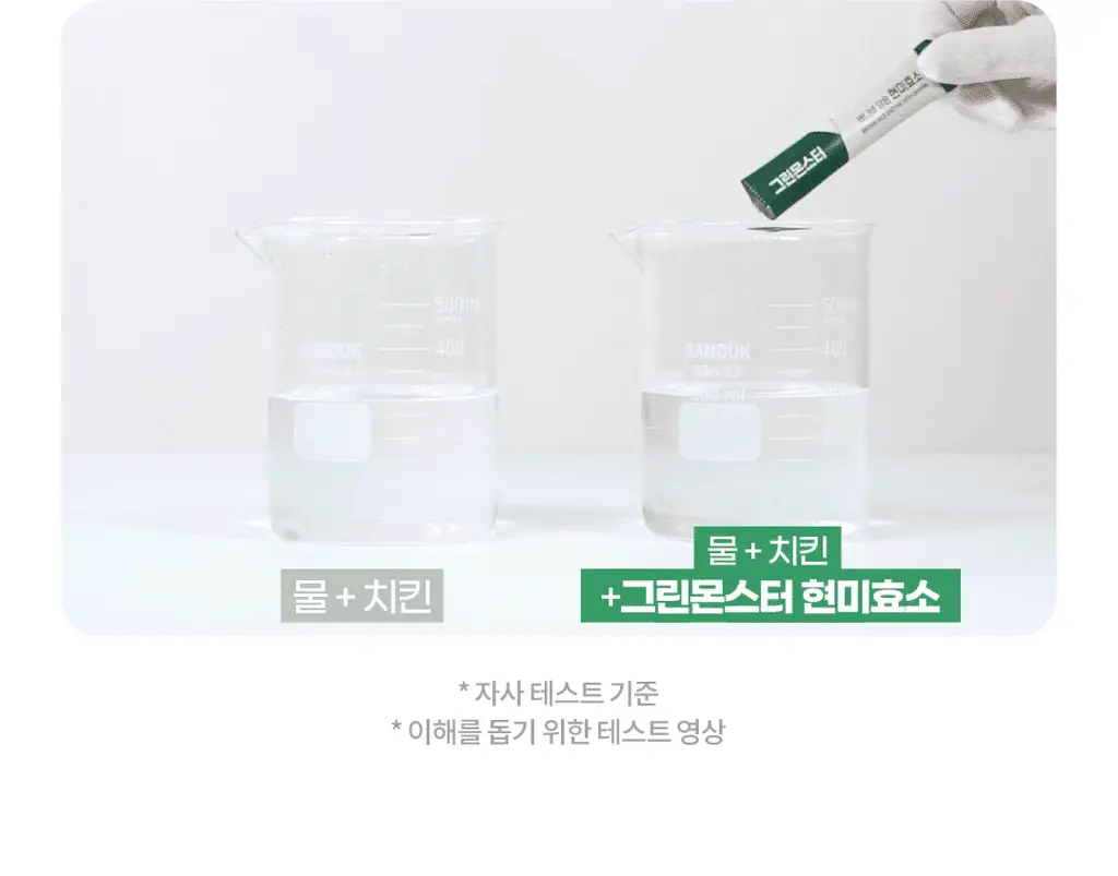 [60만 역가수치] 그린몬스터 바나바 담은 현미효소 30포 (1개월분) 상세페이지 15